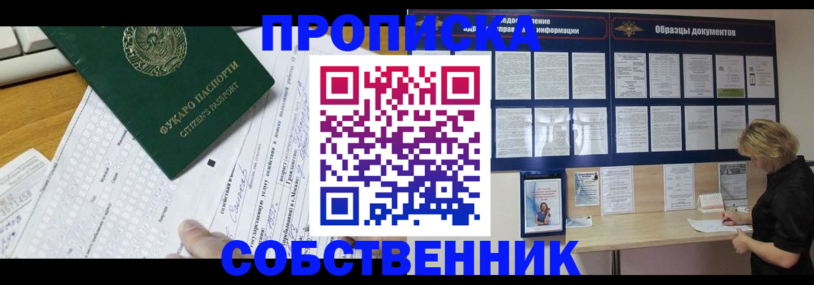 пропишу в квартире в Камбарке