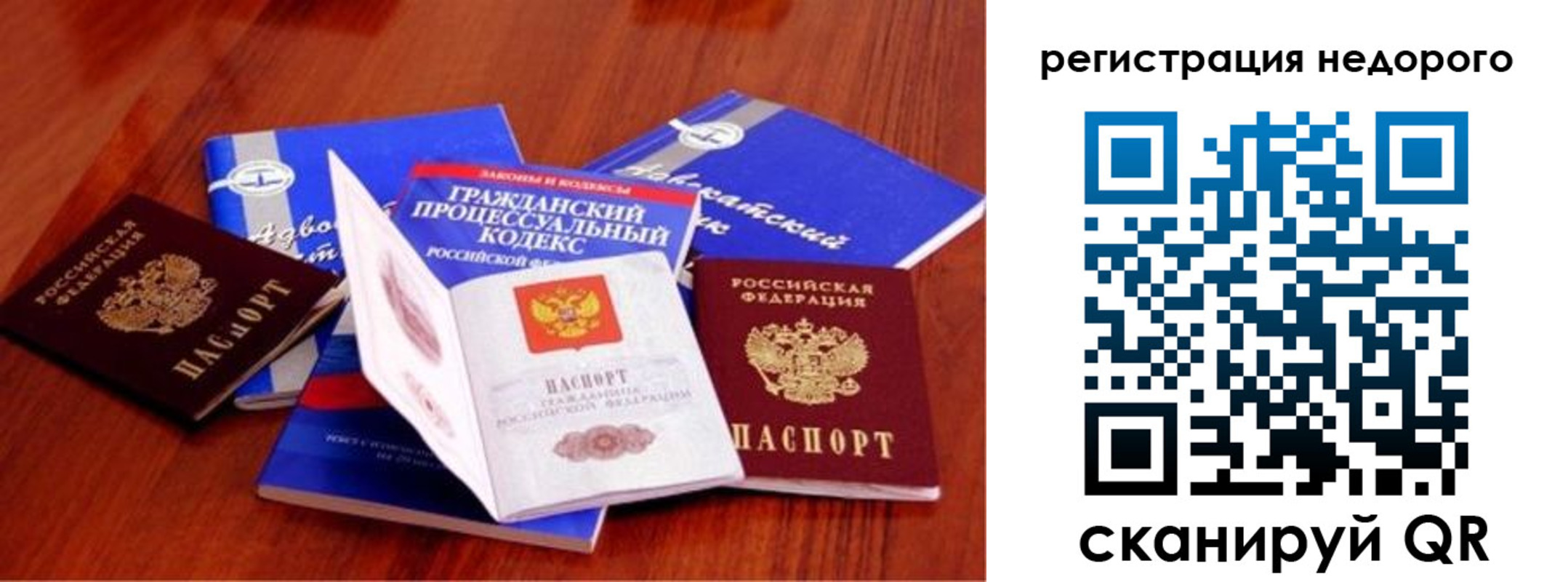 прописка для школы в Камбарке