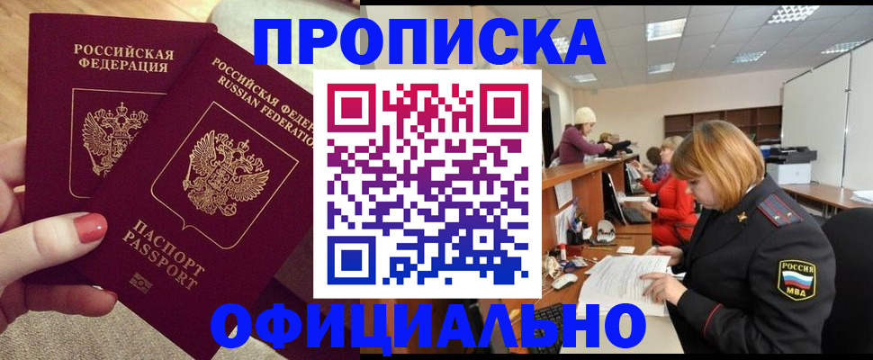 временная регистрация адрес в Камбарке