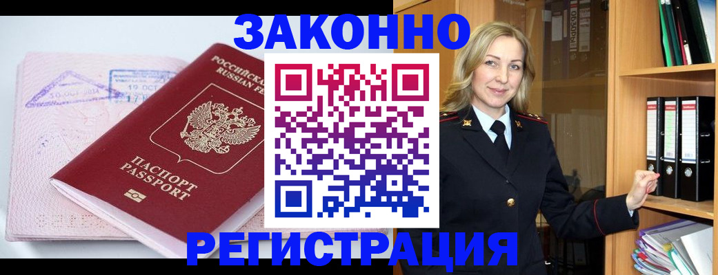 прописка законно в Камбарке