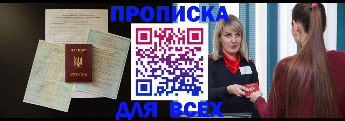 прописка в Камбарке