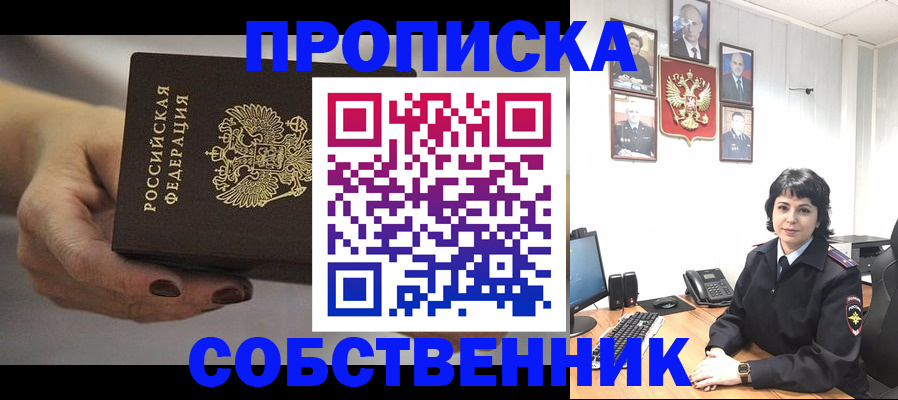 прописка иностранных граждан в Камбарке