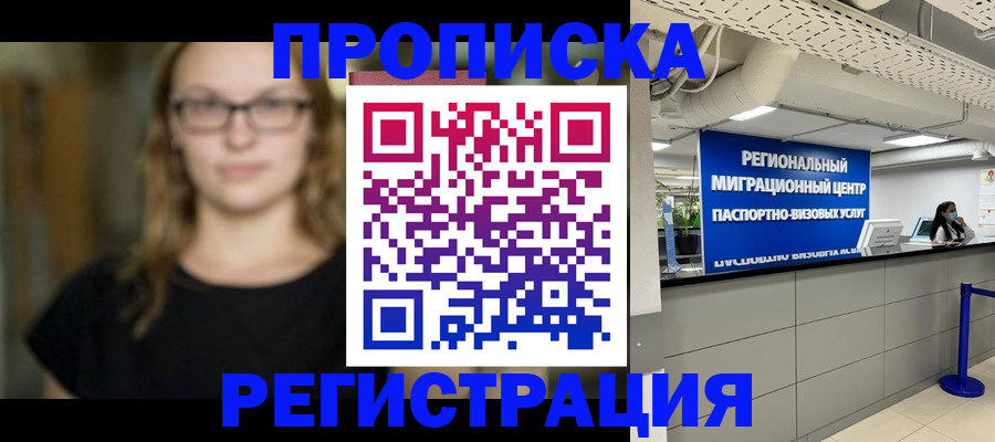 купить прописку в Камбарке