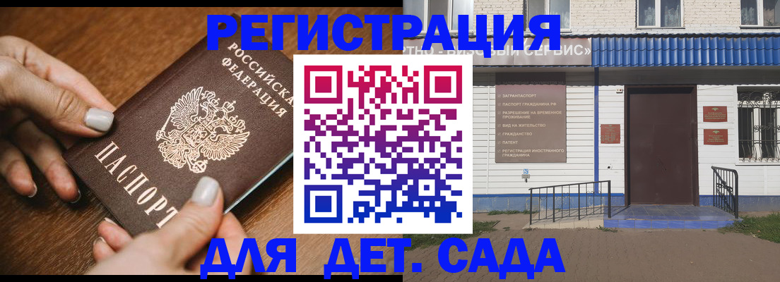 временная регистрация поиск в Камбарке